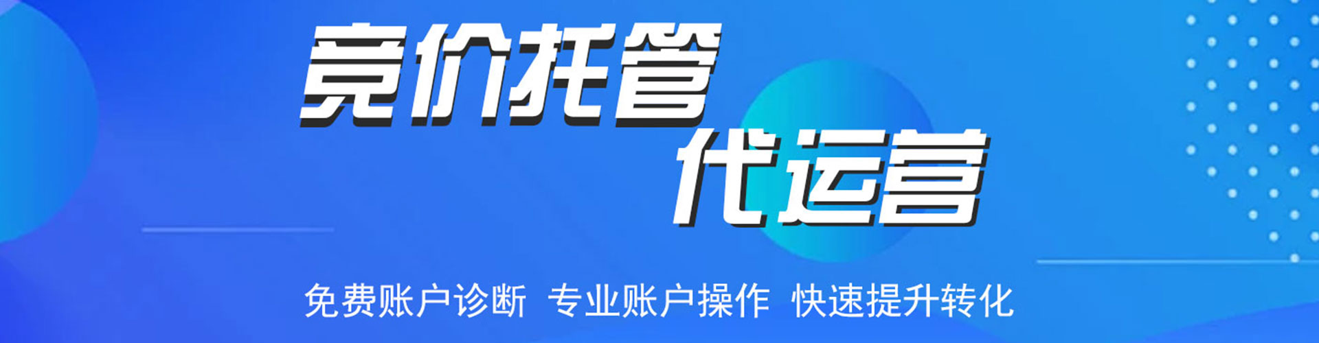 镇安百度推广代理